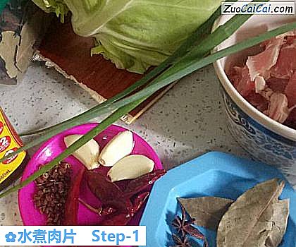 水煮肉片做法第一步骤