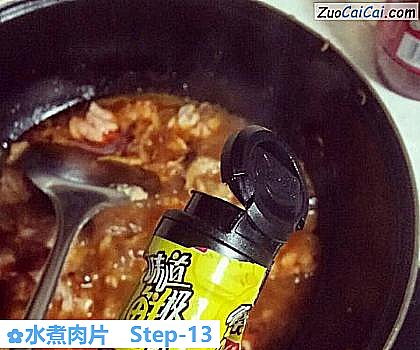 水煮肉片做法第十三步骤