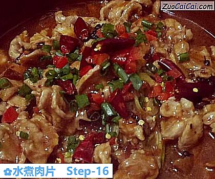 水煮肉片做法第十六步骤