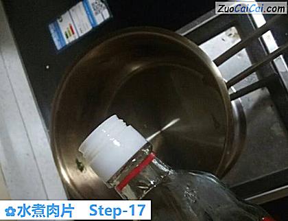 水煮肉片做法第十七步骤
