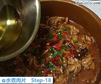 水煮肉片做法第十八步骤