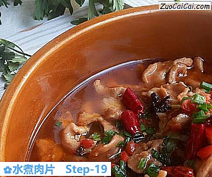 水煮肉片做法第十九步骤