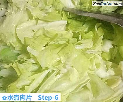 水煮肉片做法第六步骤