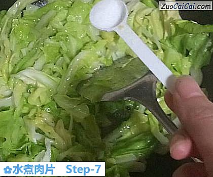 水煮肉片做法第七步骤