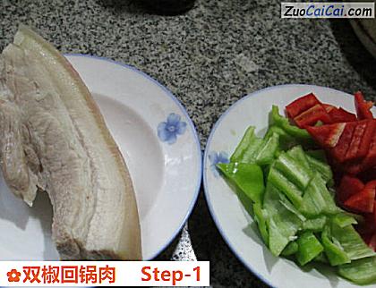 双椒回锅肉做法第一步骤