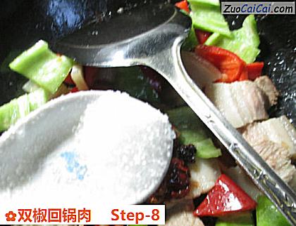 双椒回锅肉做法第八步骤