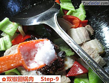 双椒回锅肉做法第九步骤