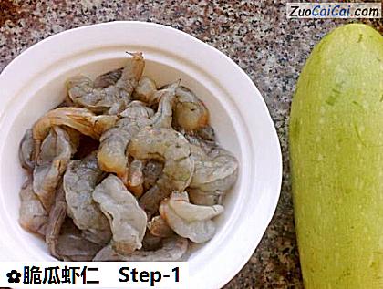 脆瓜虾仁做法第一步骤