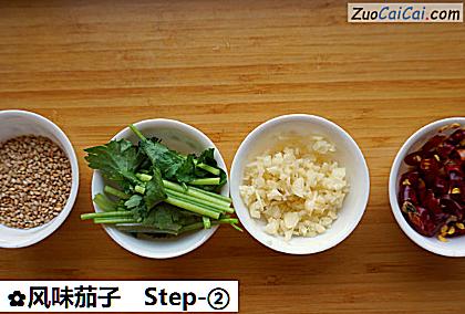 风味茄子做法第二步骤