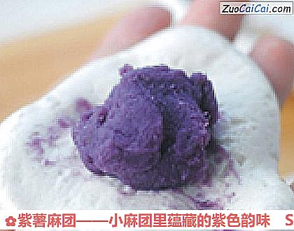 紫薯麻团做法第五步骤