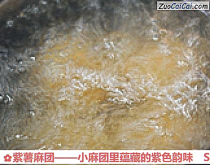 紫薯麻团做法第七步骤