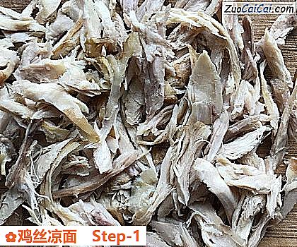 鸡丝凉面做法第一步骤