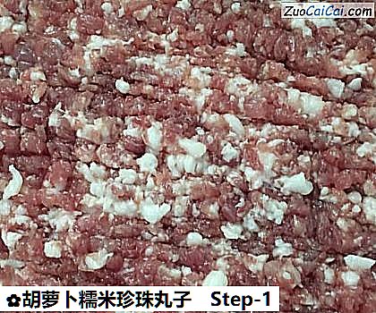 胡萝卜糯米珍珠丸子做法第一步骤