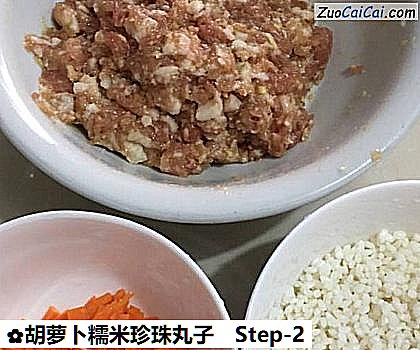 胡萝卜糯米珍珠丸子做法第二步骤