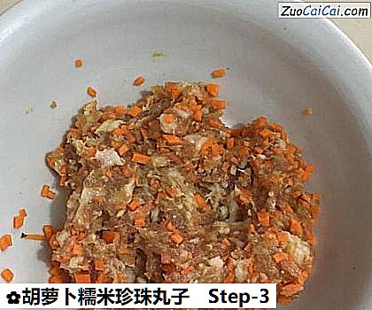 胡萝卜糯米珍珠丸子做法第三步骤