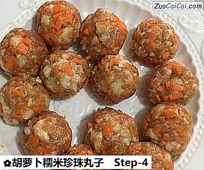 胡萝卜糯米珍珠丸子做法第四步骤
