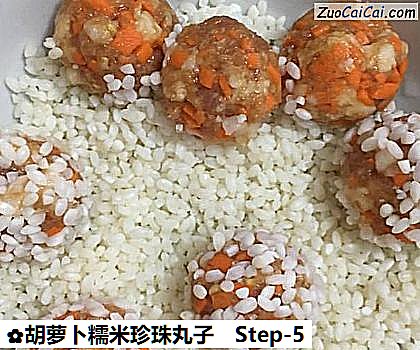 胡萝卜糯米珍珠丸子做法第五步骤