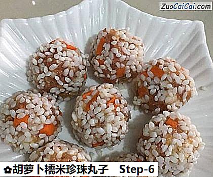 胡萝卜糯米珍珠丸子做法第六步骤
