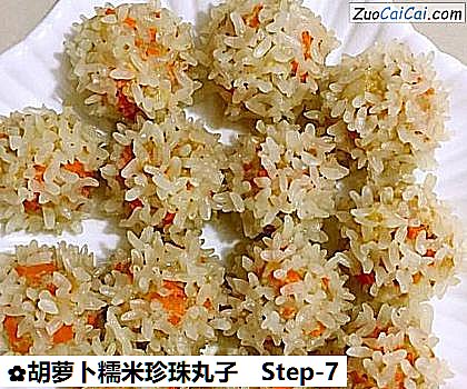 胡萝卜糯米珍珠丸子做法第七步骤