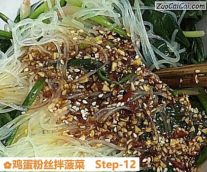 鸡蛋粉丝拌菠菜做法第十二步骤