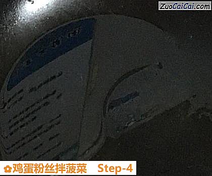 鸡蛋粉丝拌菠菜做法第四步骤