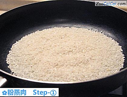 粉蒸肉做法第一步骤