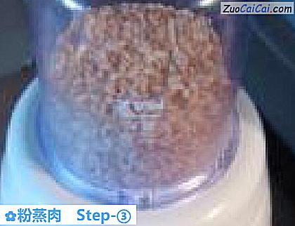 粉蒸肉做法第三步骤