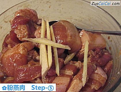 粉蒸肉做法第五步骤