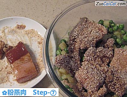粉蒸肉做法第七步骤