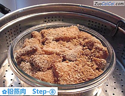 粉蒸肉做法第八步骤