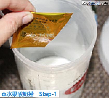 水果酸奶捞做法第一步骤