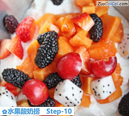 水果酸奶捞做法第十步骤