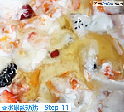 水果酸奶捞做法第十一步骤