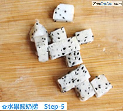 水果酸奶捞做法第五步骤