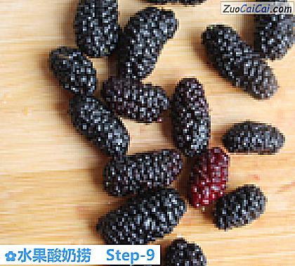 水果酸奶捞做法第九步骤