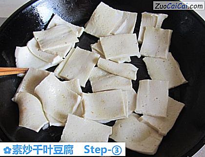 素炒千叶豆腐做法第三步骤