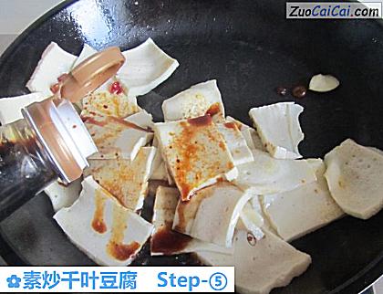 素炒千叶豆腐做法第五步骤