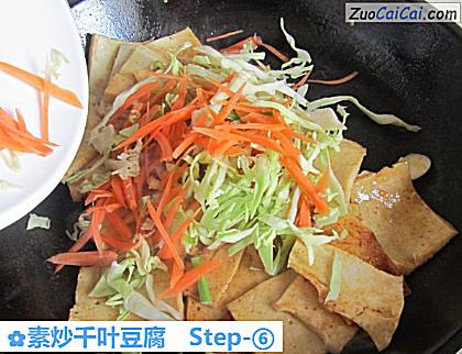 素炒千叶豆腐做法第六步骤