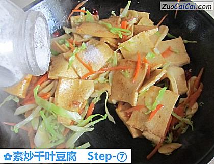 素炒千叶豆腐做法第七步骤
