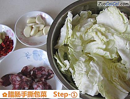 腊肠手撕包菜做法第一步骤