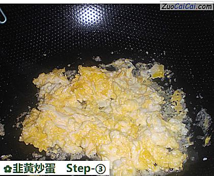 韭黄炒蛋做法第三步骤