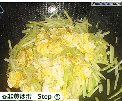 韭黄炒蛋做法第五步骤