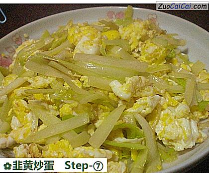 韭黄炒蛋做法第七步骤