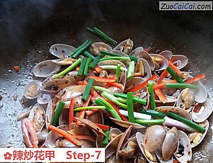 辣炒花甲做法第七步骤