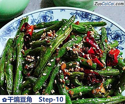 干煸豆角成品图2