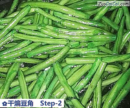 干煸豆角做法第二步骤