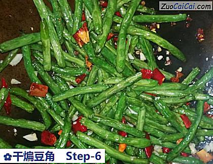 干煸豆角做法第六步骤