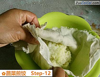 蔬菜煎饺做法第十二步骤