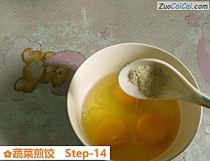 蔬菜煎饺做法第十四步骤