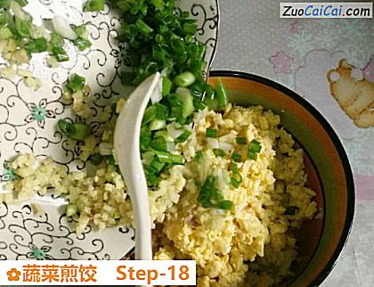 蔬菜煎饺做法第十八步骤